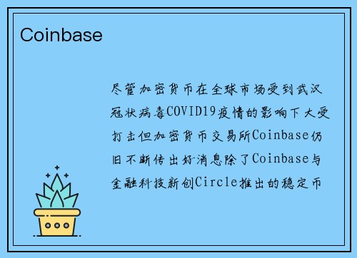 Coinbase